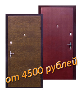 металлическая дверь 4500 рублей